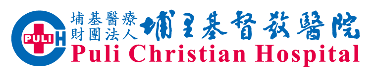 埔里基督教醫院 LOGO